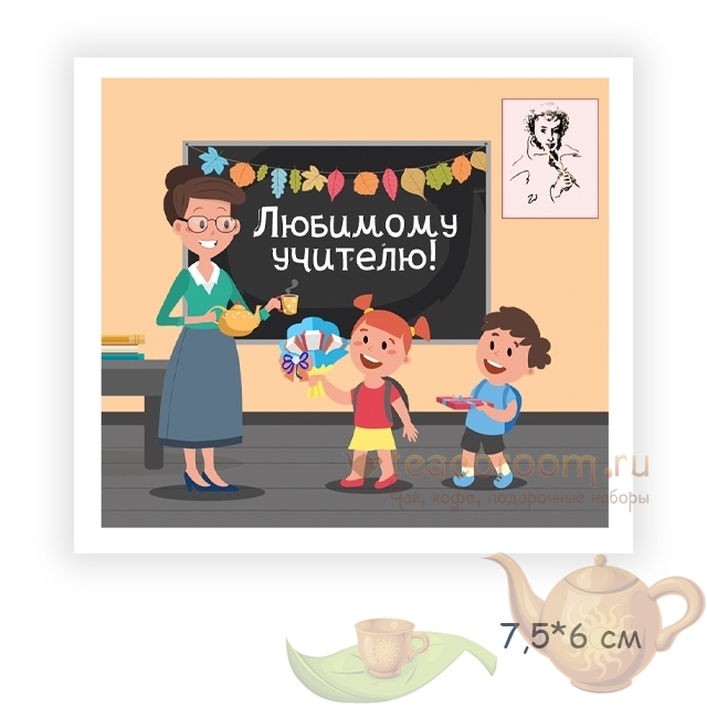 Открытка для подарка учителю русского языка и литературы
