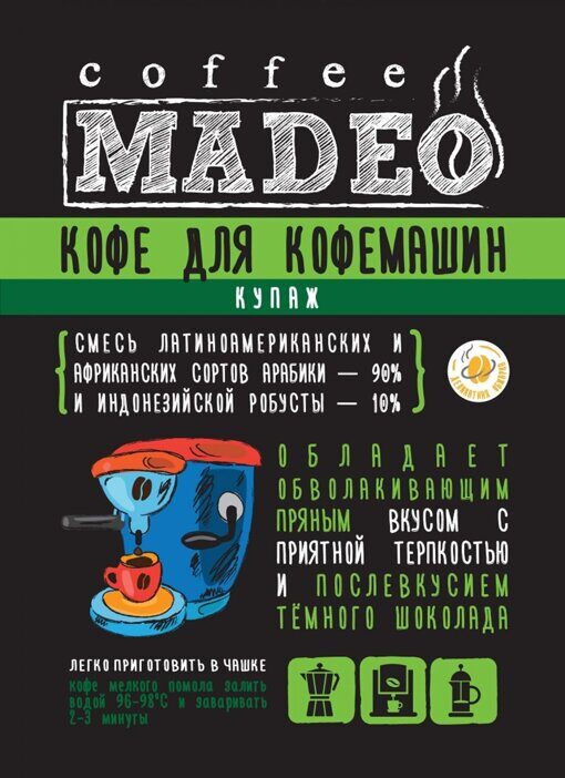 kofe-dlya-kofemashin-madeo